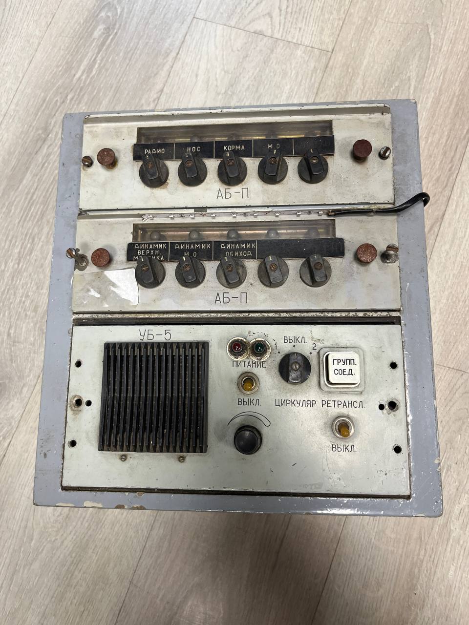 Пост Рябина УБ-5 s.n РНД-133782 б.у рабочее