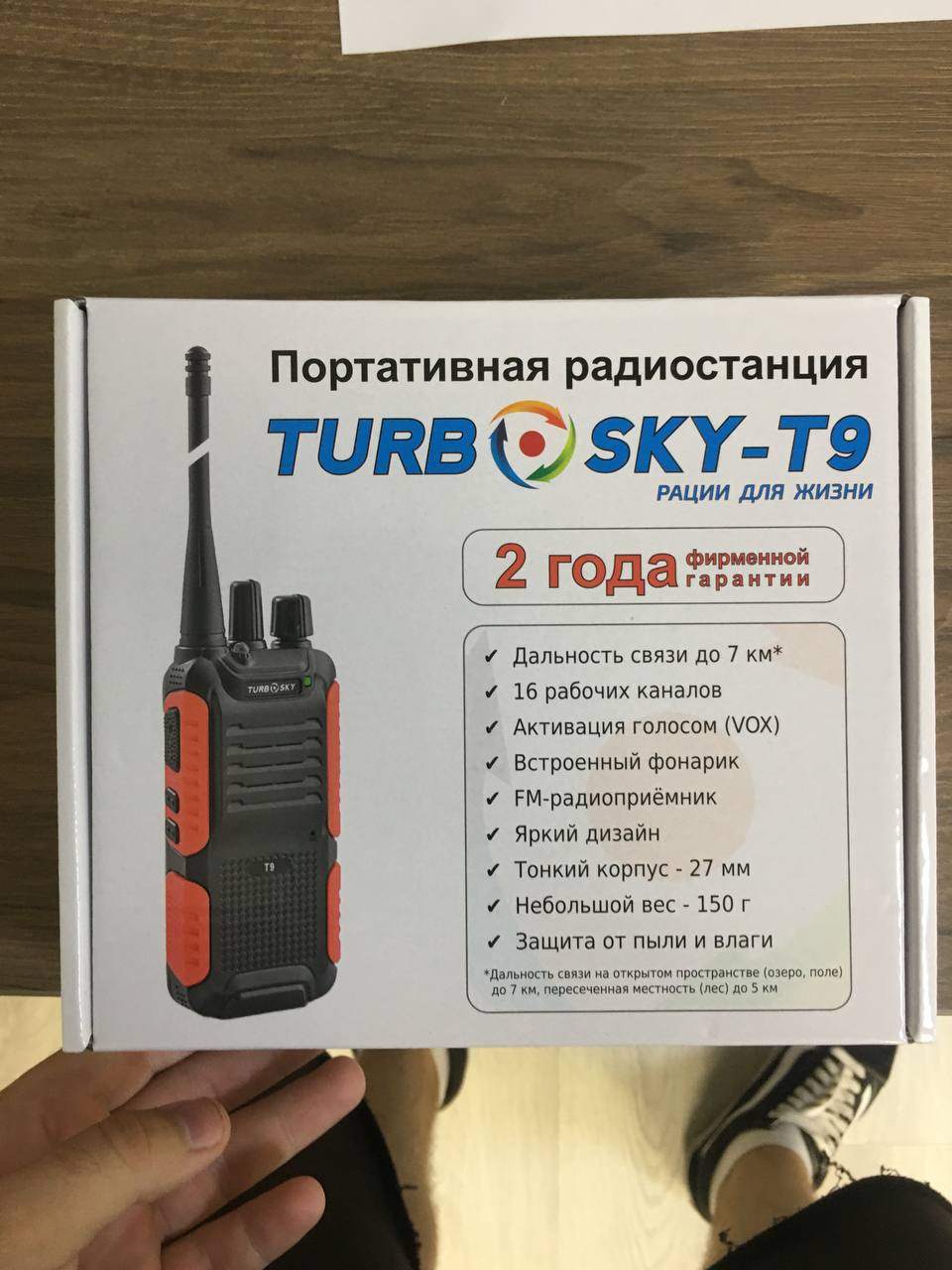 Портативная радиостанция Turbo Sky s/n 2009T900560 б.у на проверку