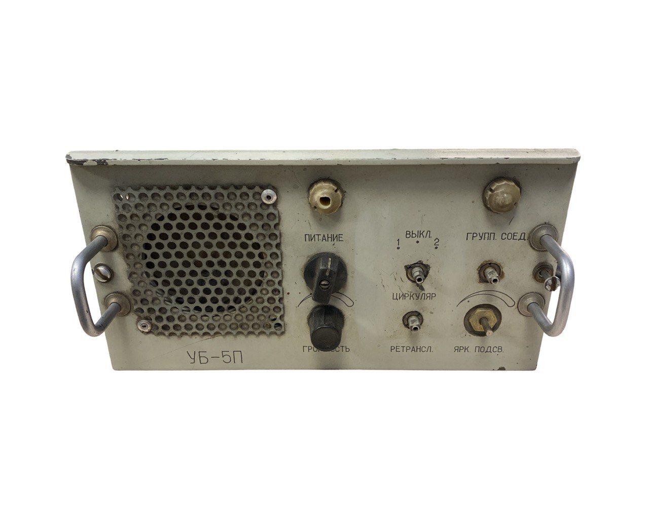 Усилительный блок УБ-5П КВУ Рябина s/n СПБ-435864, б.у, нерабочее