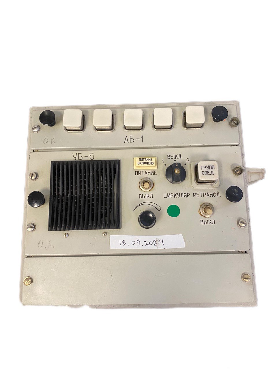 Коммутатор Рябина КН-5Р s.n 40, б.у, рабочее