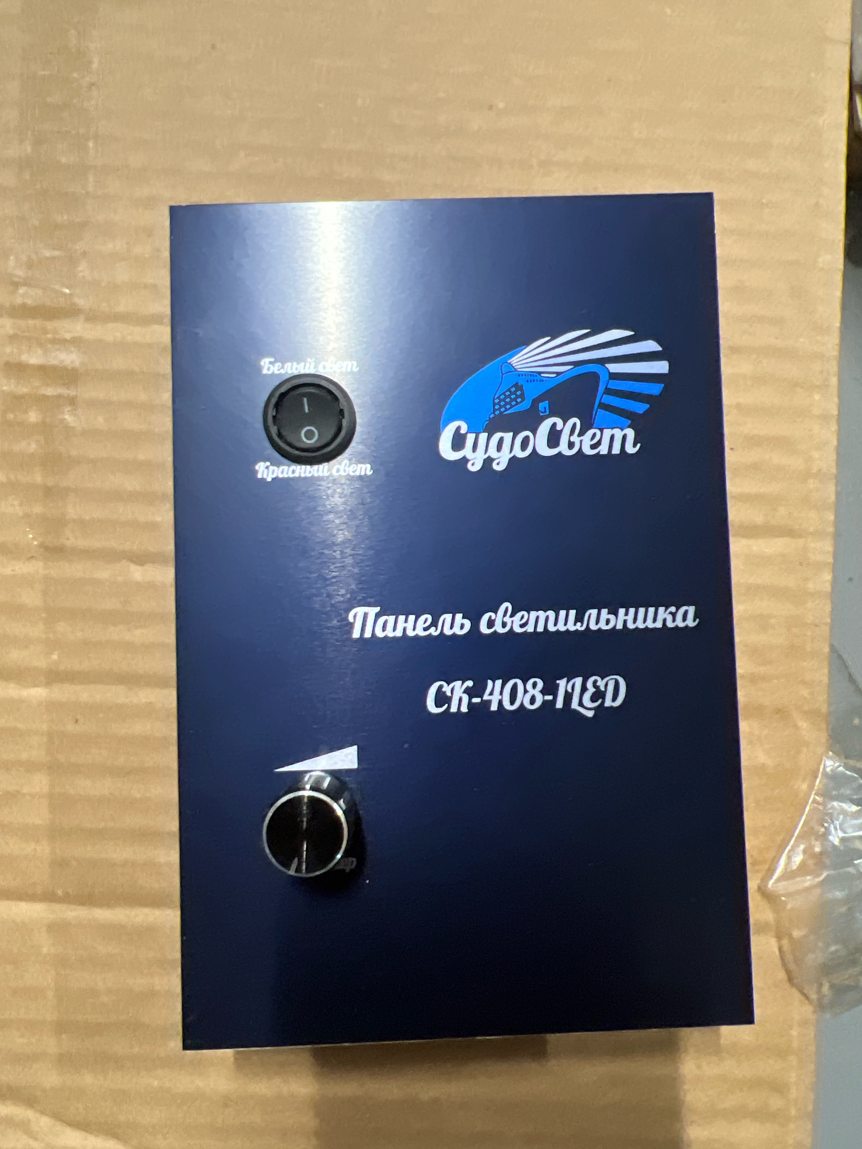 СК-408-1LED Светильник светодиодный штурманский диммируемый 1Вт, 24В,  IP22. Белое и красное свечени