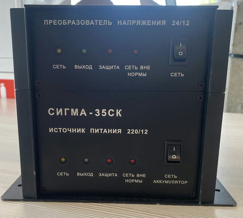 Блок питания СИГМА 35СК