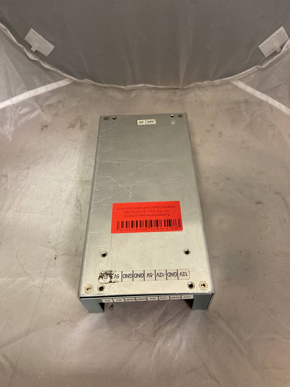 Блок питания для VDR Consilium M2 M3 ACE-716C б.у. s.n SA05B01446 на проверку