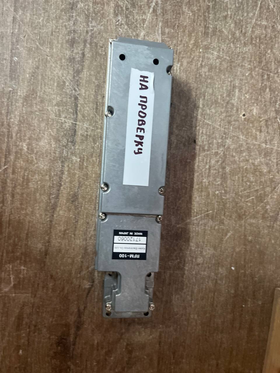 Высокочастотный модуль Koden RFM-100 s.n 17120060 б.у на проверку