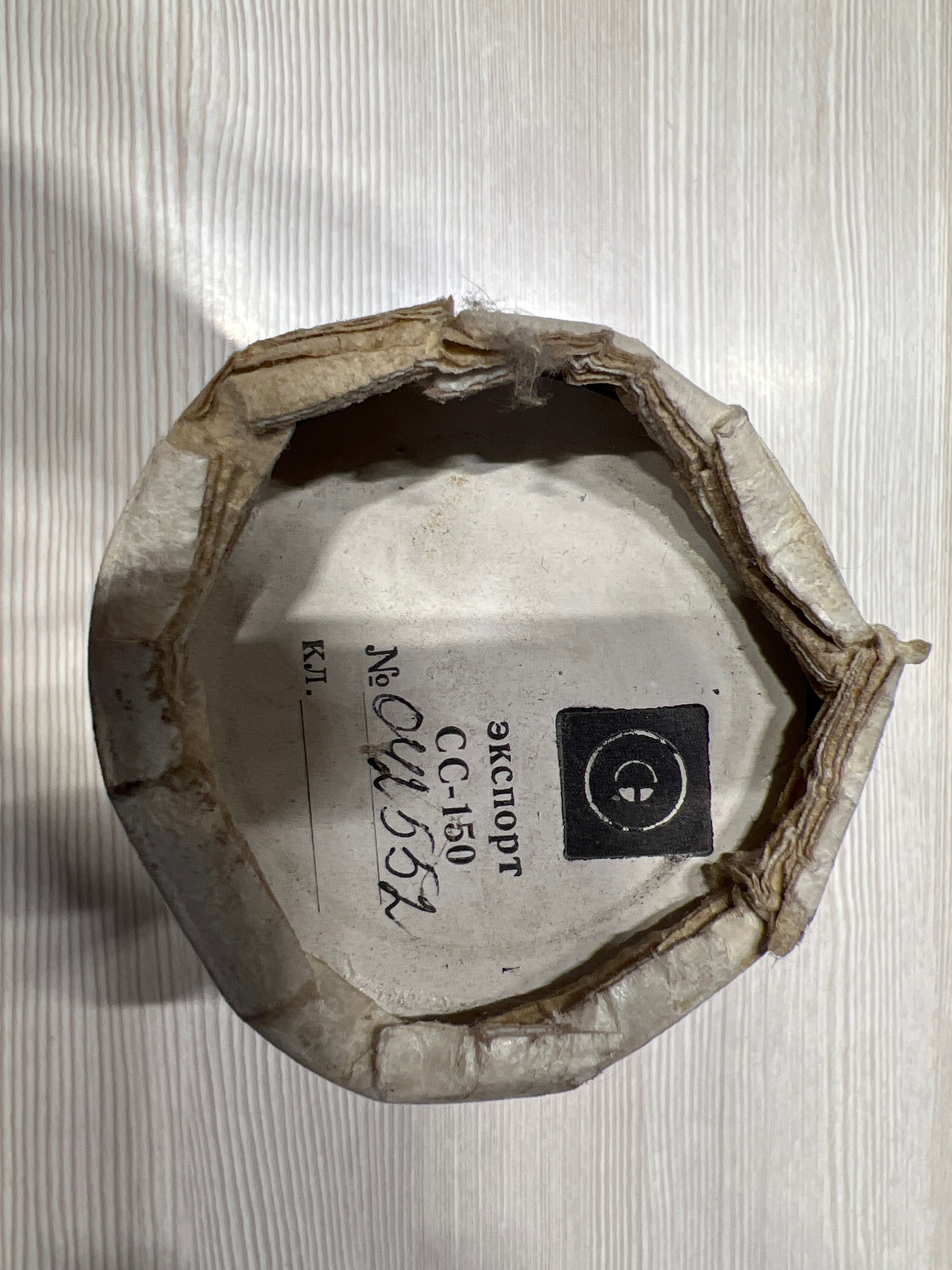 Сельсин СС-150, s.n 042552, б.у